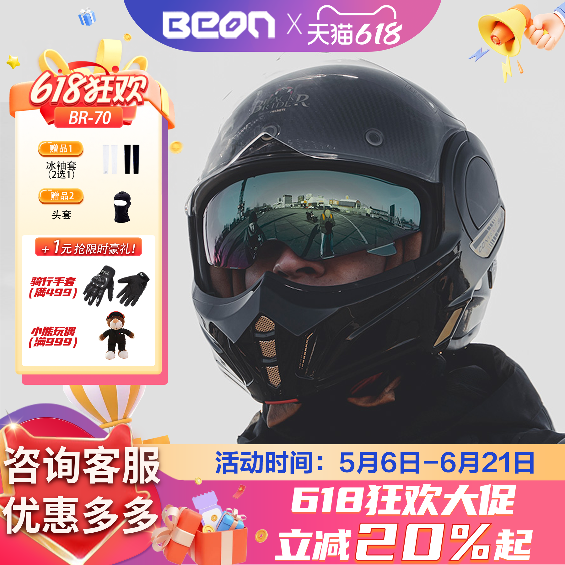BEON摩托车骑行头盔后空翻揭面盔机车赛车碳纤维双镜片四季男BR70