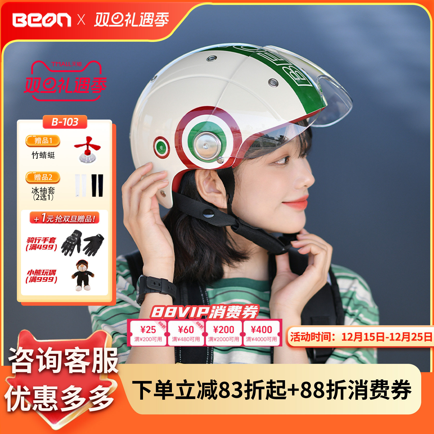 BEON头盔电动车女半盔男摩托车四季儿童安全帽可爱夏季防晒B103