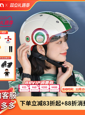 BEON头盔电动车女半盔男摩托车四季儿童安全帽可爱夏季防晒B103