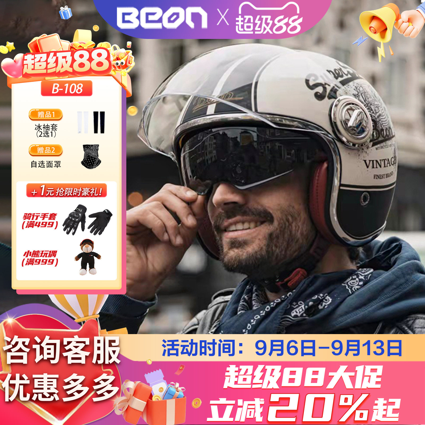 BEON摩托车头盔哈雷复古四分之三男女夏季防晒双镜片机车半盔b108