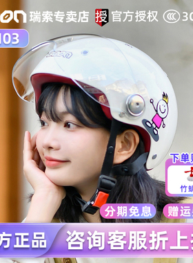 BEON头盔女电动车半盔男摩托车四季安全帽儿童可爱夏季防晒B-103