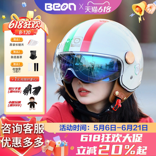 BEON摩托车头盔复古哈雷安全帽
