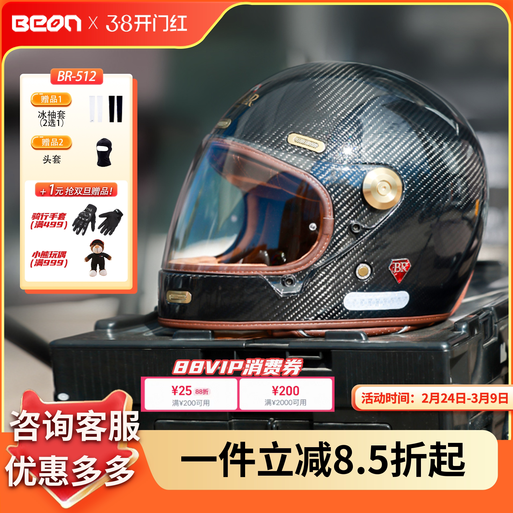 BEON摩托车头盔复古全盔哈雷巡航冬季男女四季通用机车赛车BR512