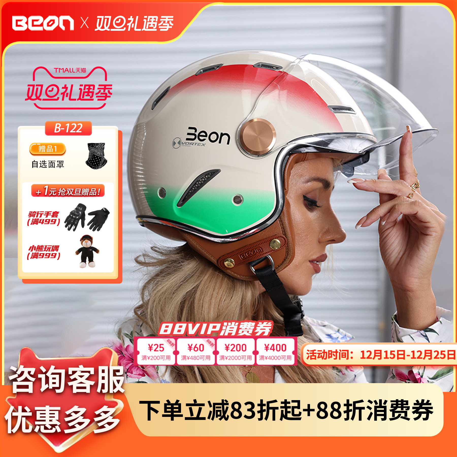 beon3/4盔四季通用双镜片头盔