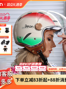BEON国标3C双镜片复古头盔摩托车电动车四分之三半盔保暖四季122