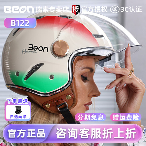 beon3/4盔四季通用双镜片头盔