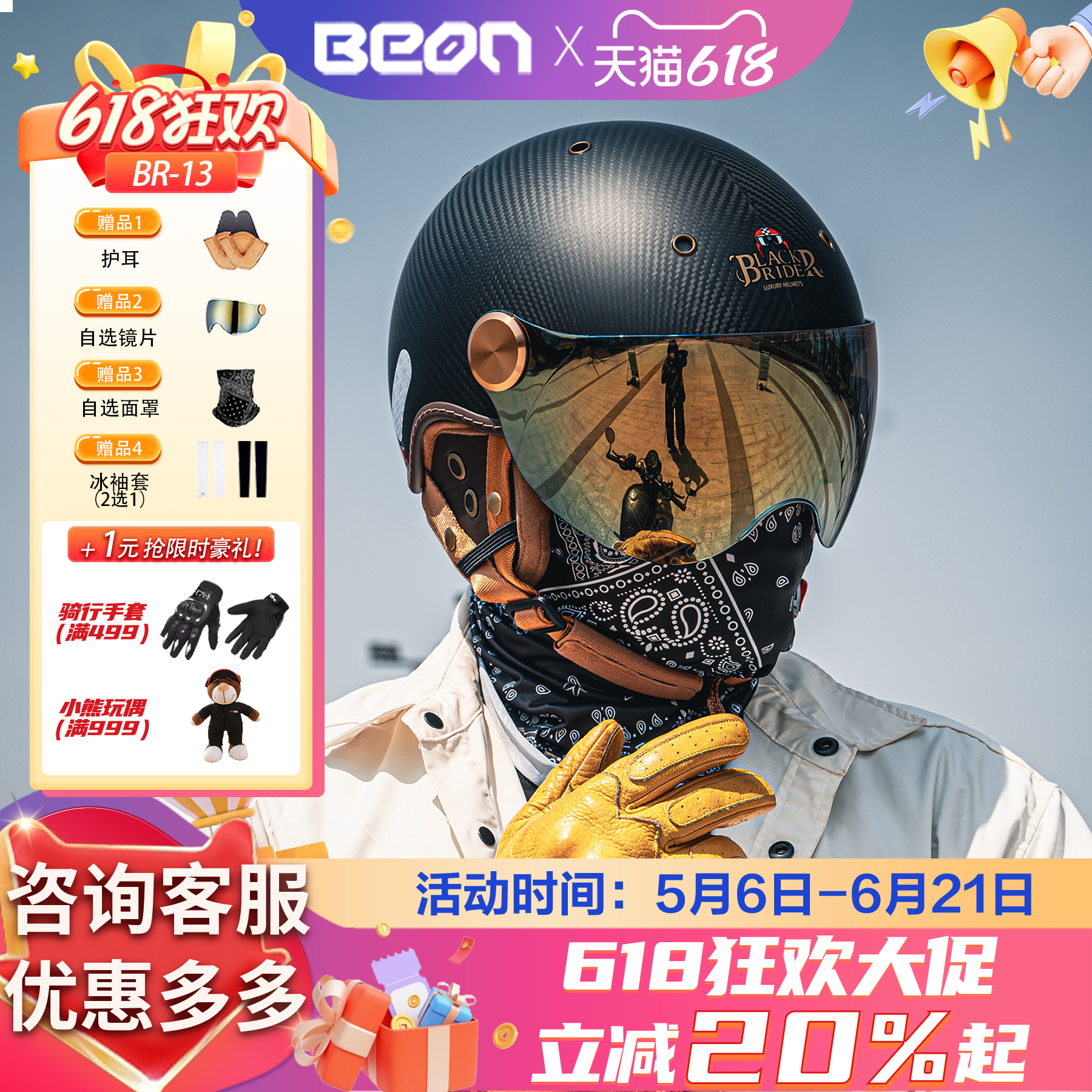 BEON碳纤维摩托车头盔哈雷复古男女电动车机车夏季防晒半盔BR13