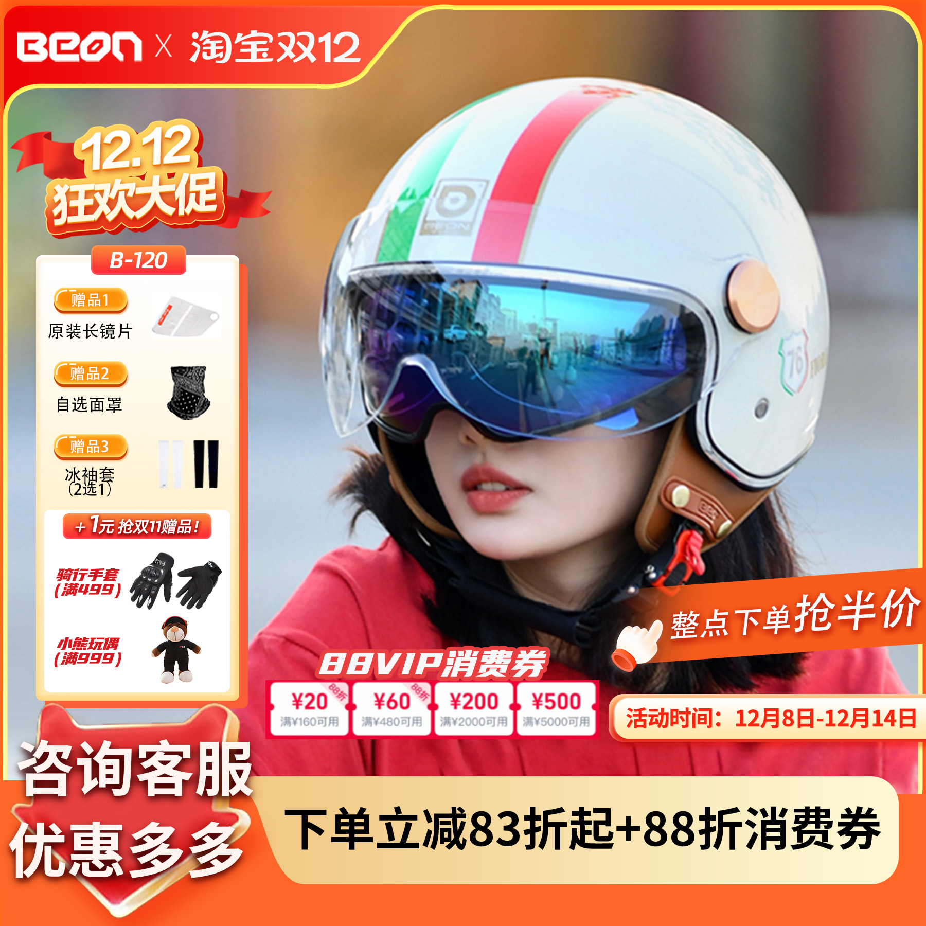 BEON摩托车头盔复古哈雷安全帽