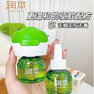 润本电热蚊香液室内插电式驱蚊无烟无香无味型蚊香补充液通用45ml