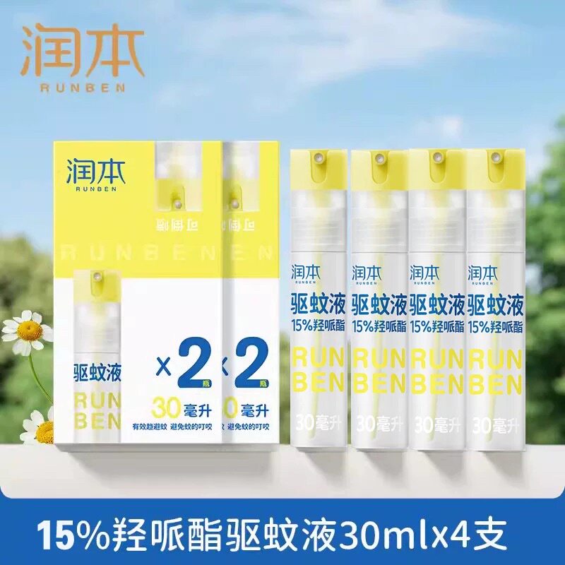 润本喷雾驱蚊液户外小瓶防蚊水
