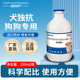 田园旺财犬独抗狗狗专用牛磺酸日常保健增强免疫内服科学养狗补水