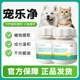 爱佑天盟宠乐净猫狗通用营养膏天然植物提取成分温和不伤爱宠