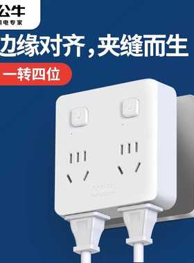 公牛多功能86型插座转换器转换插座家用墙壁插座带开关插头转换器