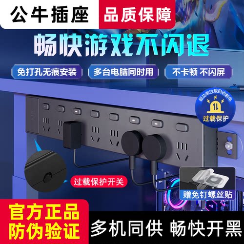 公牛插座正品分控电竞机柜排插免打孔固定pdu插排插座电脑插线板