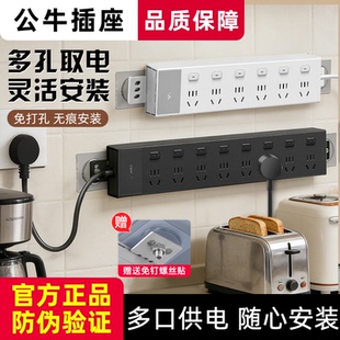 公牛厨房插座带开关pdu插排厨房专用联排插线板扩展分控延长神器