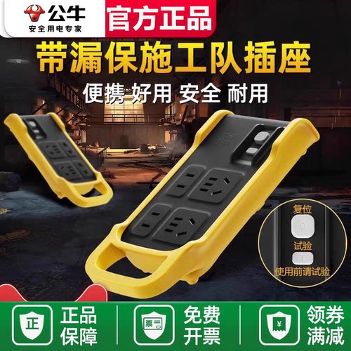 拉不脱插排接线板公牛防耐摔