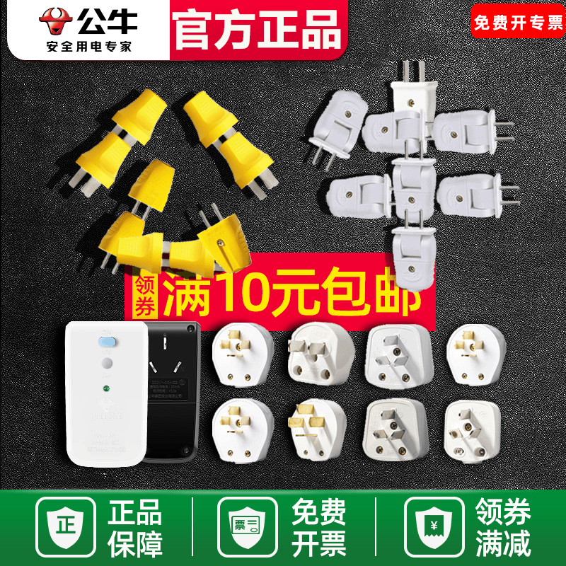 10A三孔工程3角空调电源电线公牛