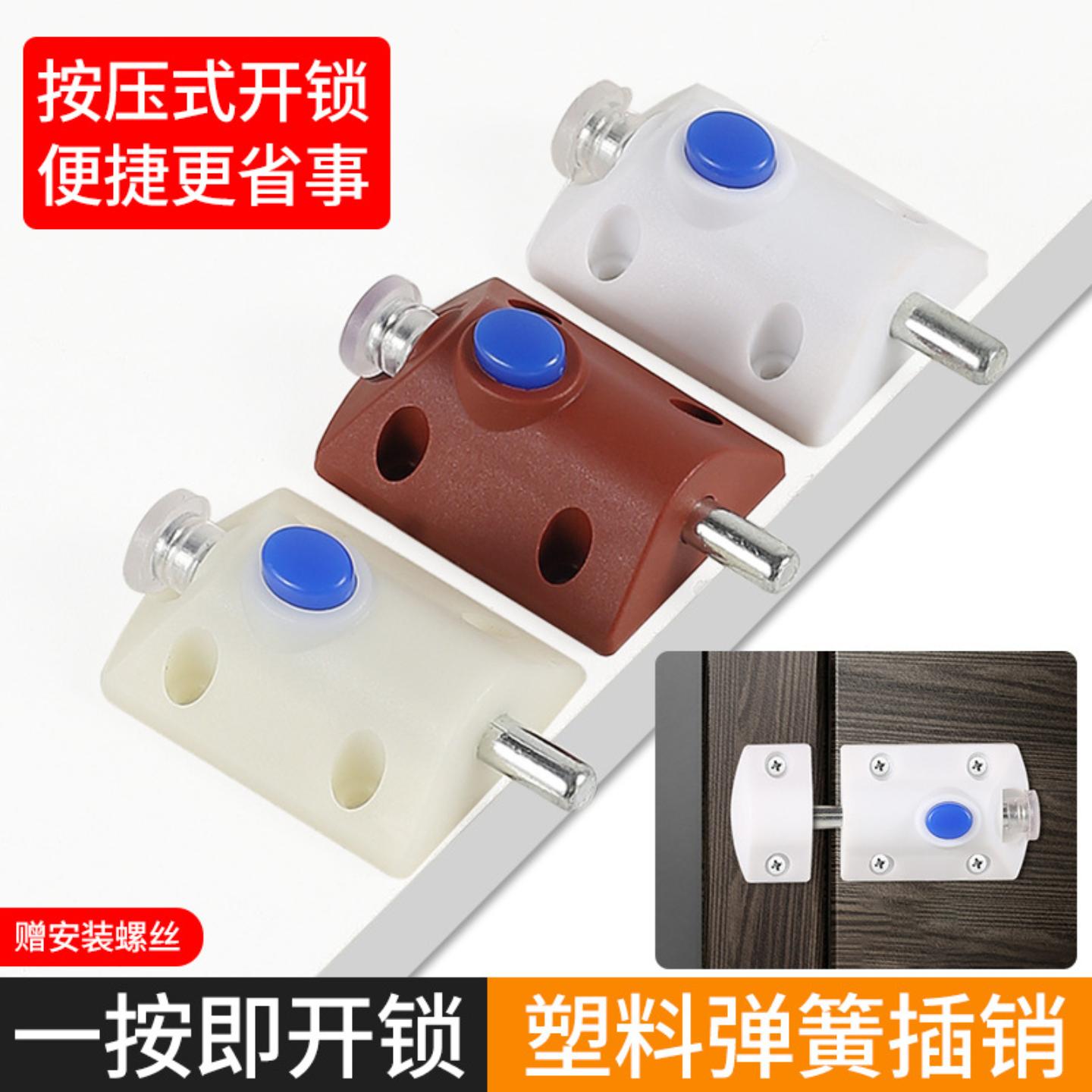 新款塑料自动按钮弹簧插销明装门栓木门闩门插门销窗户防盗门锁扣