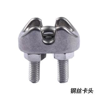 旋转绳夹船用链绳件 紧锁器 741不锈钢钢丝卡头 绳索U型夹头