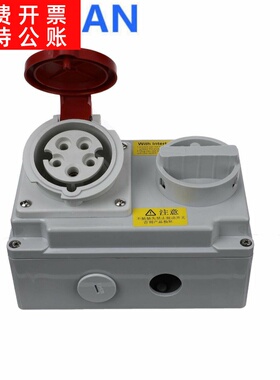 16A5P工业机械联锁带开关防水插座3P+N+E三相五线415VAC IP44欧标