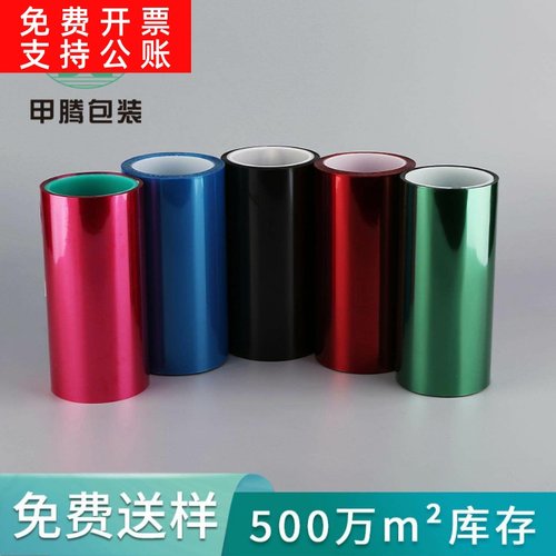 定制透明隔离防粘硅油pet离型膜 单双面耐高温硅油膜pet离型膜