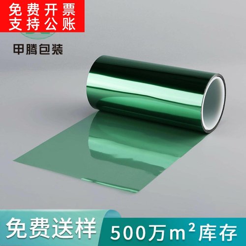 工厂优等绿色单面离型膜隔离膜耐高温pet双面膜薄膜聚酯硅油膜