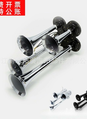 TZ-312汽笛4管气喇叭 150DB电控4 pipe air horn 改装 火车声超响
