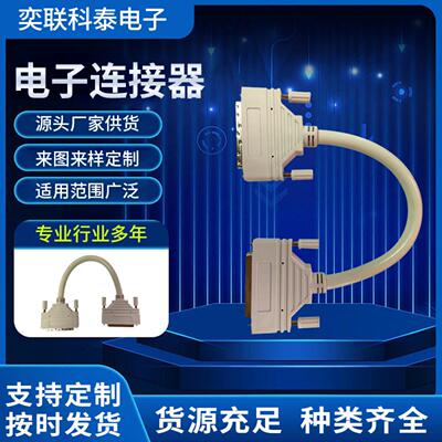 防潮锌合金电缆连接器 性能VHDI68M连接器 68芯熔接SCSI现货