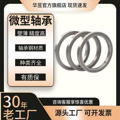 深沟球轴承6700 6701 6702 6703 6704 6705 6706 6707 6708ZZ 2RS
