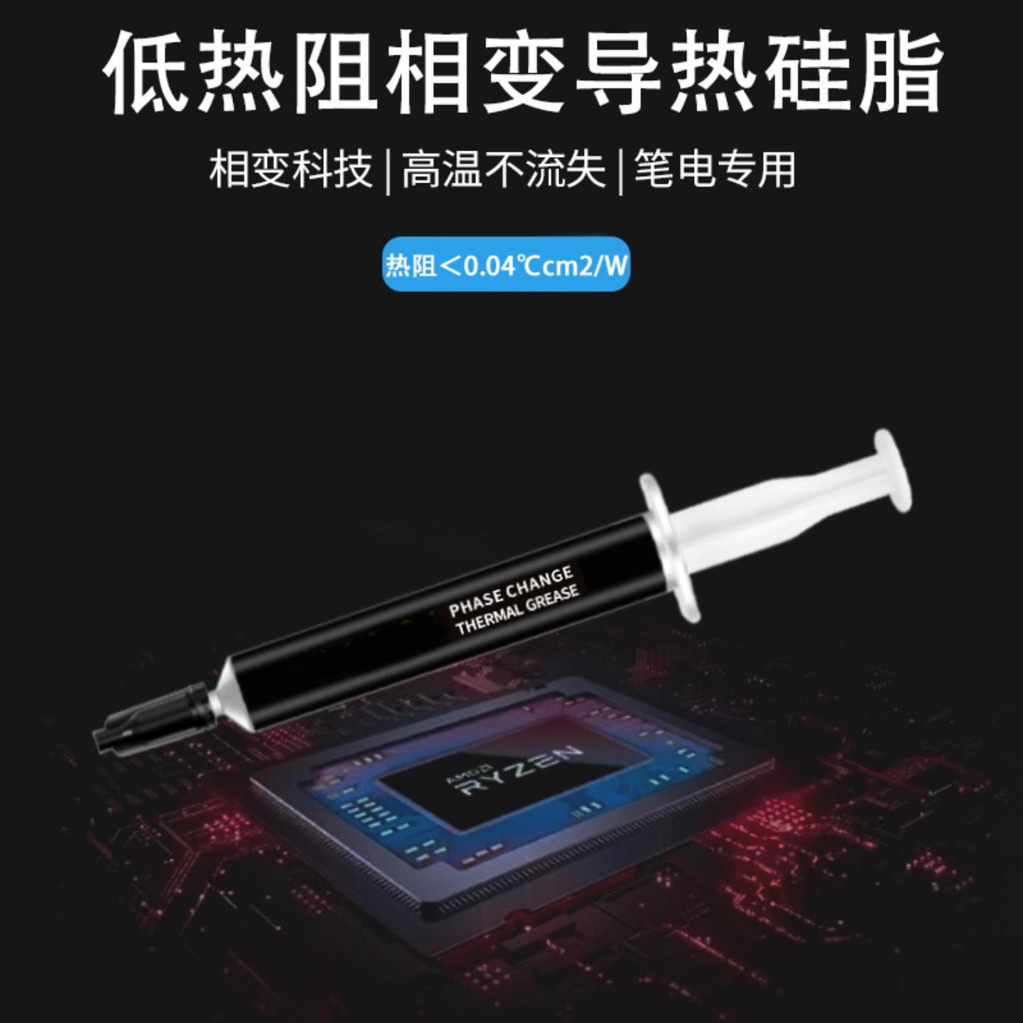 相变灰色小支针筒散热硅脂CPU导热膏桶状散热硅脂显卡散热硅胶片