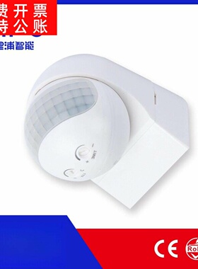里浦LIPU LP-S15A 红外运动传感器 红外感应器  PIR Sensor