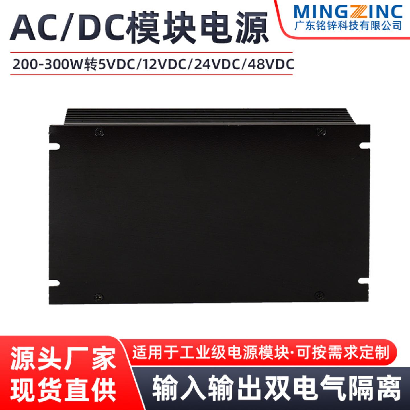 耐高温芯片宽电压电源模块ACDC模块电源200-300W隔离元器件MAF