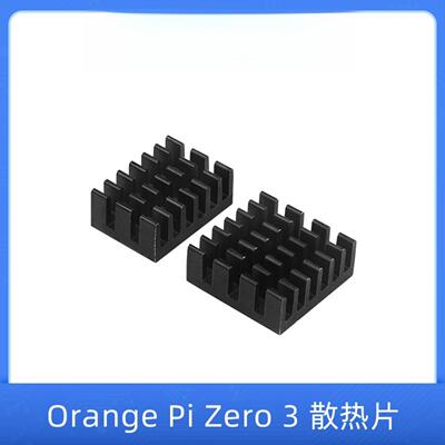 香橙派Orange Pi Zero 3专用散热片铝制散热器冷却降温OrangePi