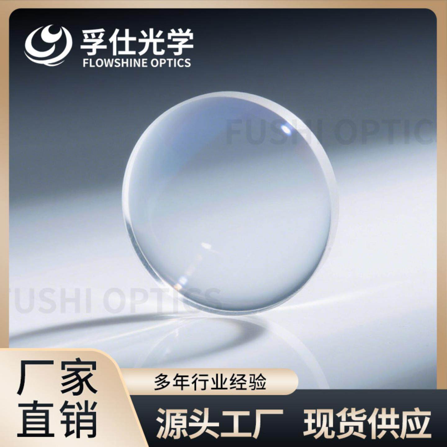 氟化镁透镜 MgF2 凸透镜 凹透镜 现货供应 光学元件 直销