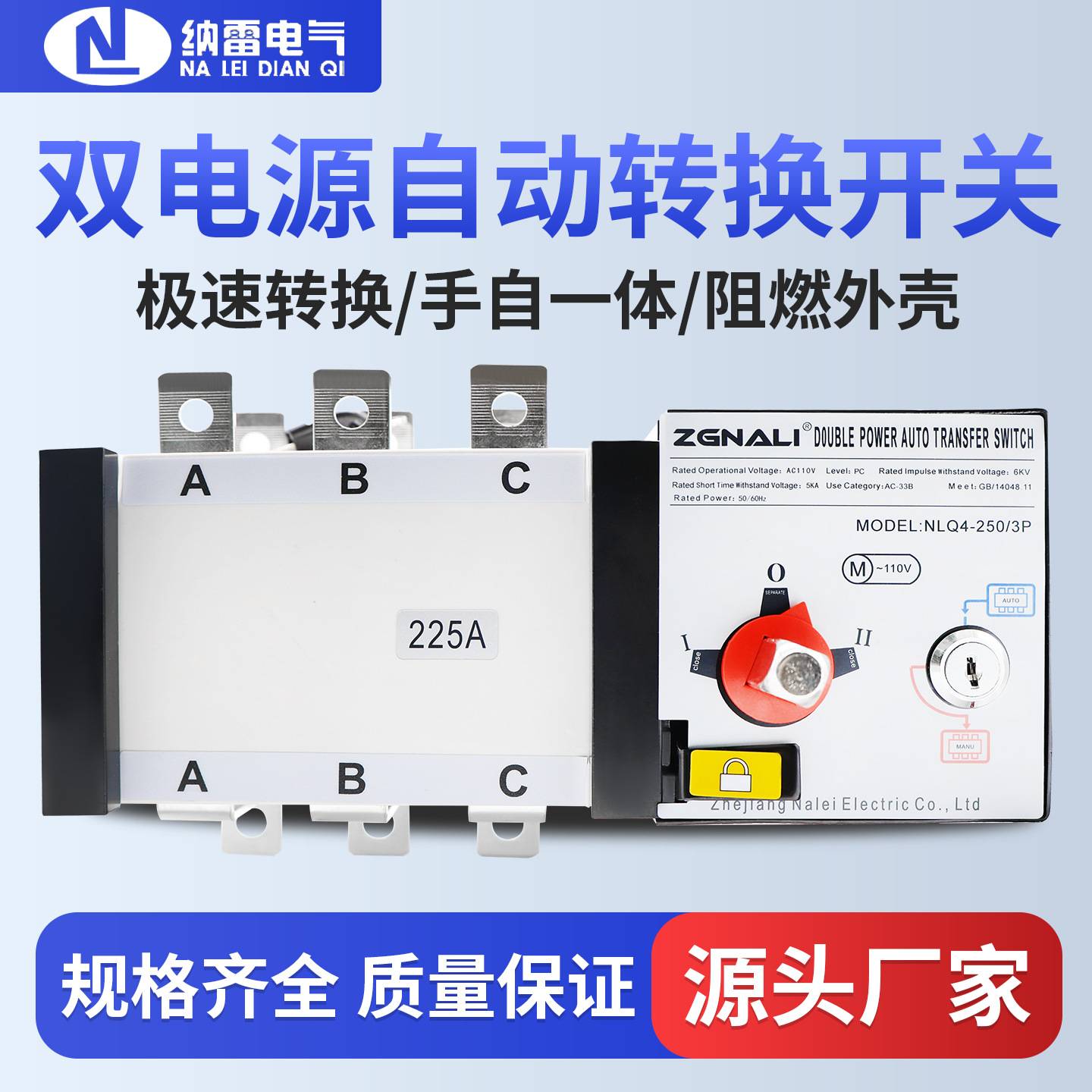 AC110V240v美规双电源自动转换开关切换器PC级两进一出3P 100A 2P