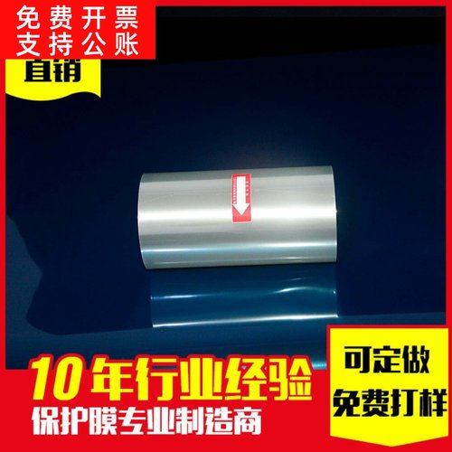 供应PET透明硅胶保护膜23um 单双层屏幕产品抗静电