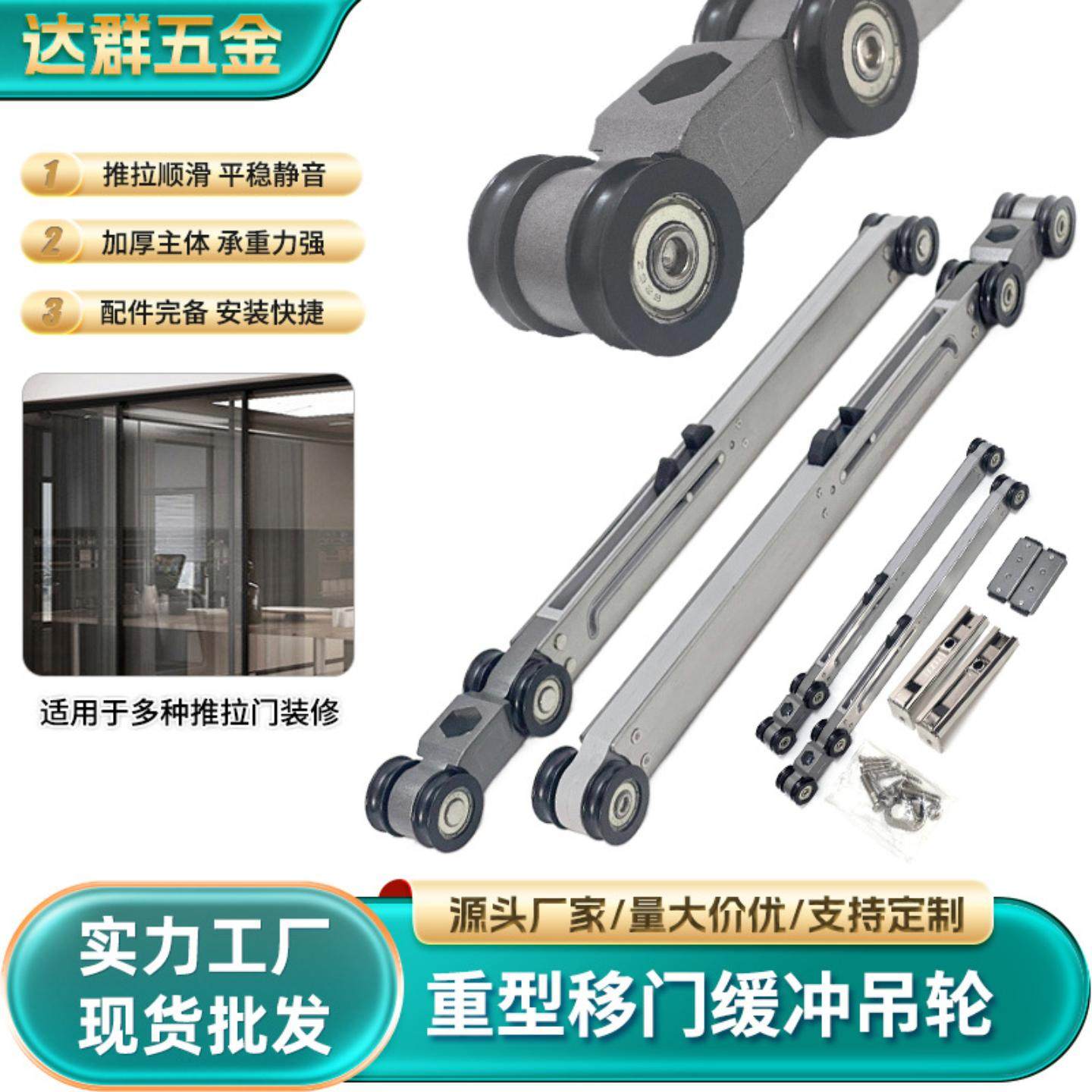 重型移门缓冲吊轮推拉门轨道滑轮静音阻尼吊趟木门吊轮凹轮滑轮