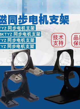 50/60/68/70/80/KTYZ/6W14W28W40W交流永磁同步电机马达卧式支架