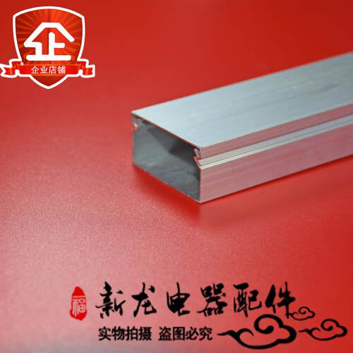 40*20加厚铝合金电线槽直销 墙面明装方形明线网线线盒金属保护管