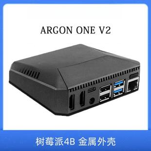 树莓派4B ARGON ONE V2铝合金外壳 智能风扇电源开关 4代金属机箱