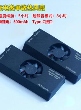 散热器 降温风扇 静音 微单相机 A7M3 A6400 A6000 A1 A7RIII