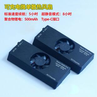 散热器 降温风扇 静音 微单相机 A7M3 A6400 A6000 A1 A7RIII