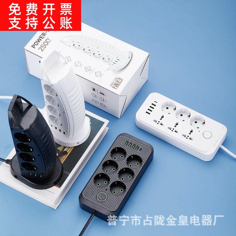 中亚家用USB手机充电TYPE-C口欧式欧标欧洲插板二圆插头插座,电子元器件市场,其他电源管理器件,淘宝优惠券,粉丝福利购,淘宝优惠卷