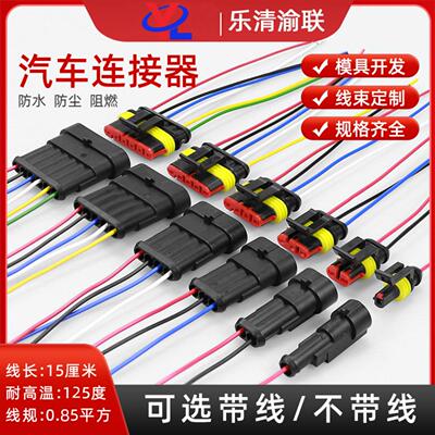 1.5系列连接器DJ7021-1.5-11/21对插AMPP汽车防水接插件线束