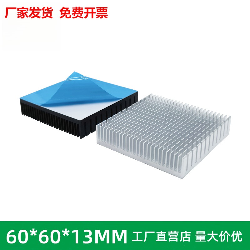 铝型材散热片60*60*13MM黑色 主板芯片降温导热密齿散热器带背胶