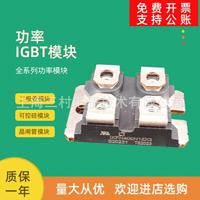 二极管模块IXFN50N50 80Q2 52N90P 55N50 50F 56N90P 60N60 N80P