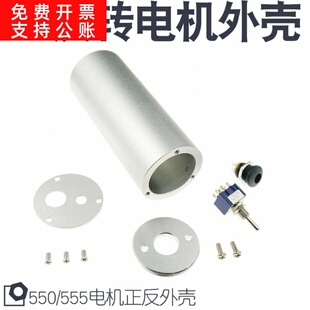 新款正反转电钻外壳铝合金手钻DIY电钻电磨555 550电机适用