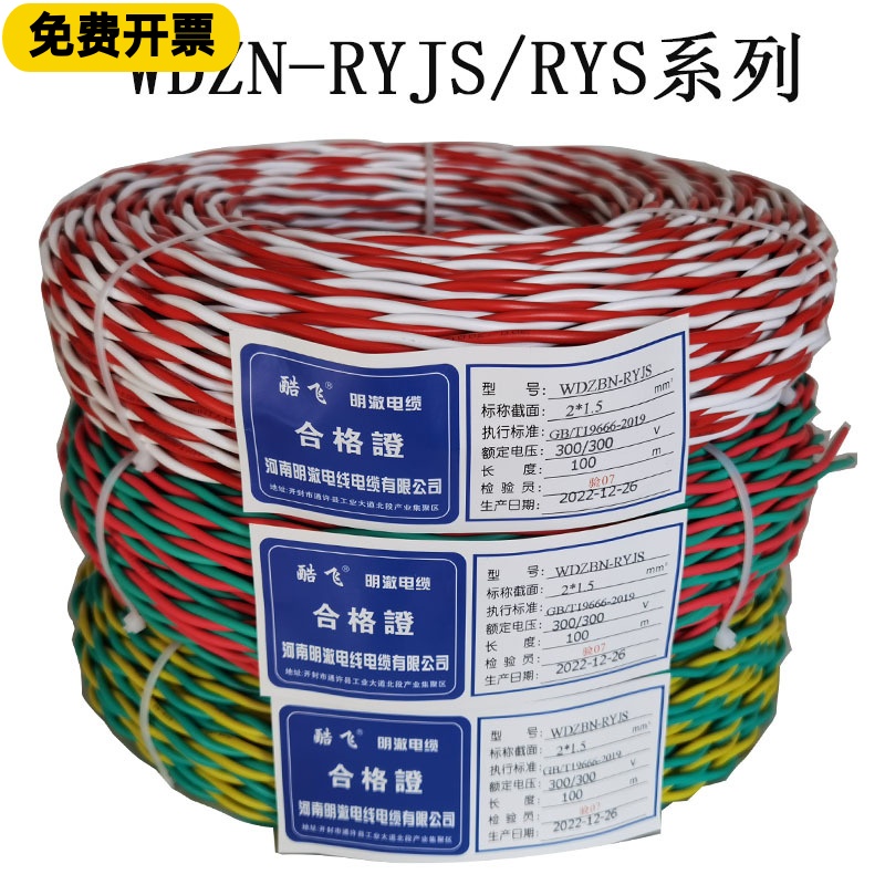 WDZN-RVS2X1.5低烟无卤胶质线