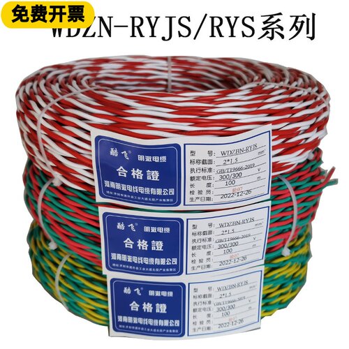WDZN-RVS2X1.5低烟无卤胶质线