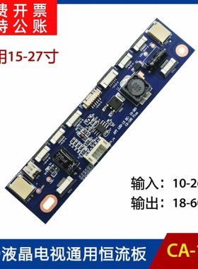 CA-188恒流板2P 6P 10P 12PLED升压条 LED升压板多接口通用高压条